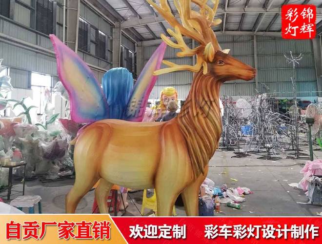 仿真鹿彩燈制作工廠錦輝花燈公司 動畫制作與貨量有限的先定先得機遇