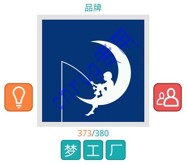 知趣天氣猜圖答案品牌三個字一個人坐在月亮上